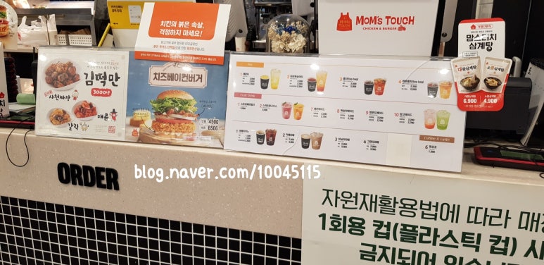 맘스터치천안역점 이미지