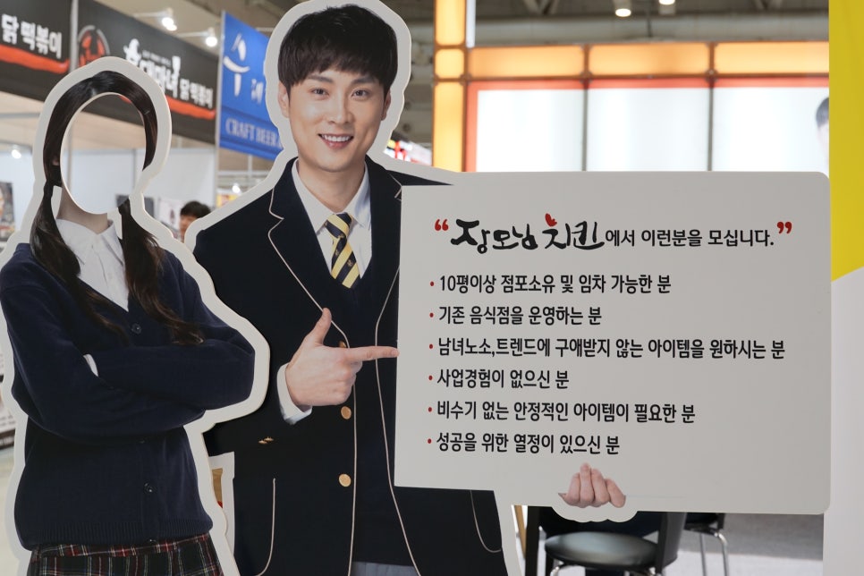 장모님치킨 이미지
