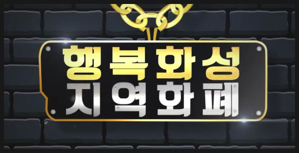 행복단란주점 이미지