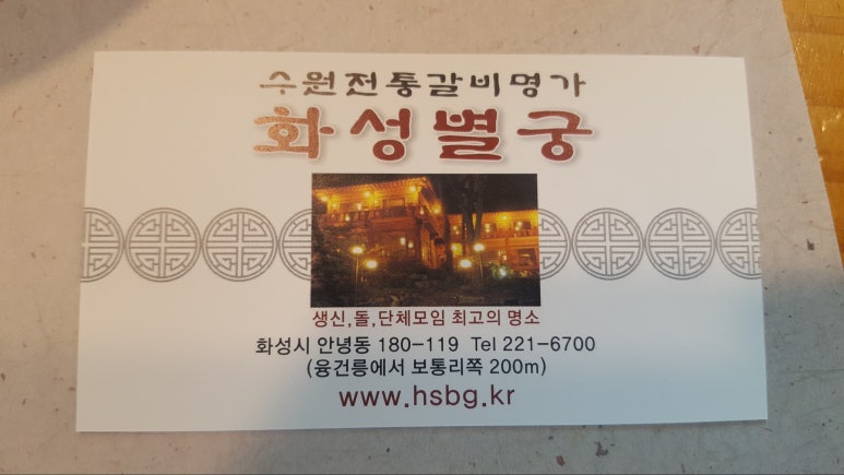 곤드레면옥 이미지
