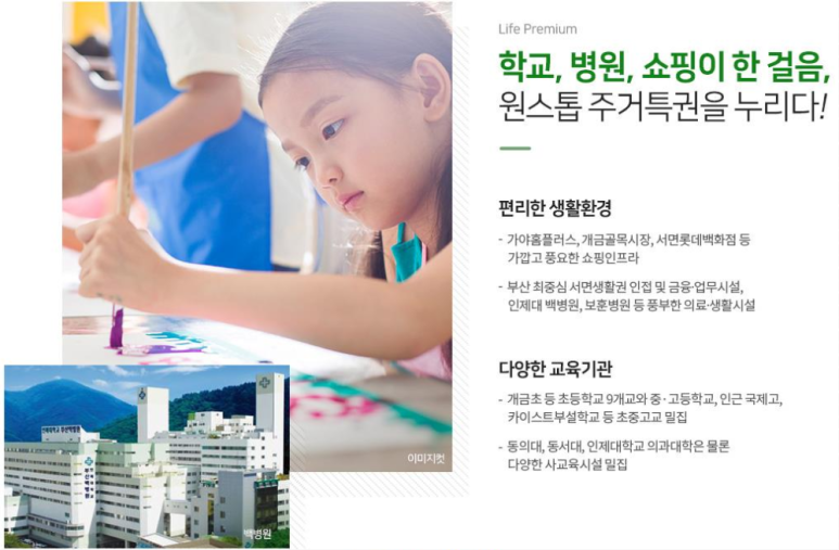 이진건설 이미지