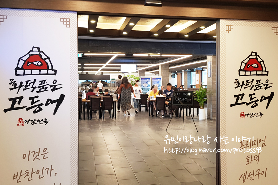 화덕품은생선구이 이미지