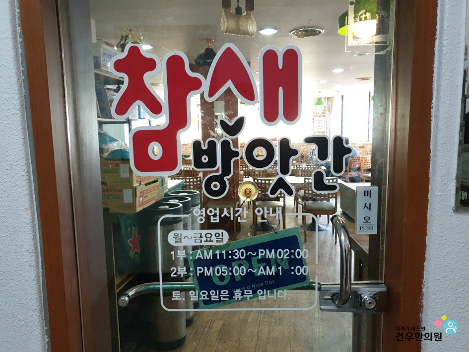 참새방앗간 이미지