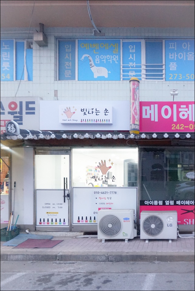 빛나는손네일 이미지
