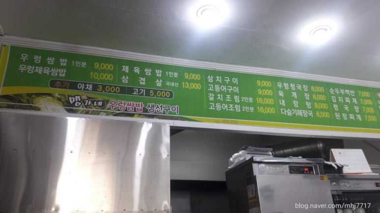맹가네 생선구이 이미지