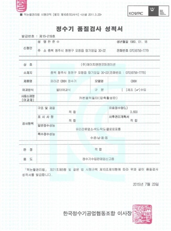 (주)에이치앤엔코퍼레이션 이미지