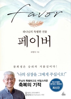 페이버 이미지