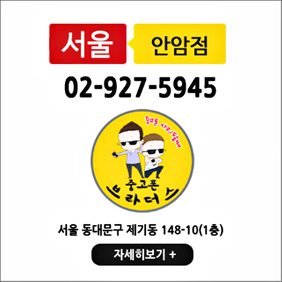 서울중고폰매입중고폰브라더스 이미지