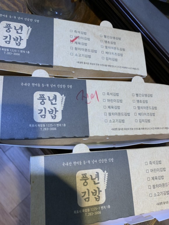 풍년김밥 이미지
