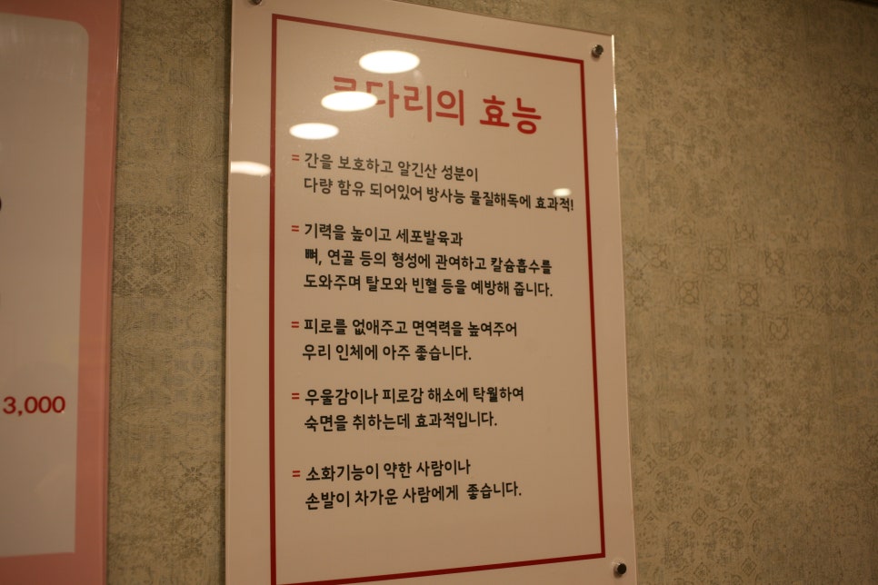정경애코다리찜 이미지