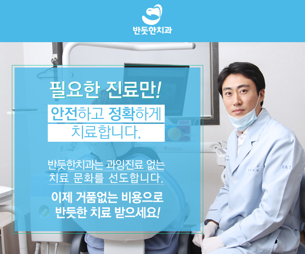 반듯한사람들 이미지