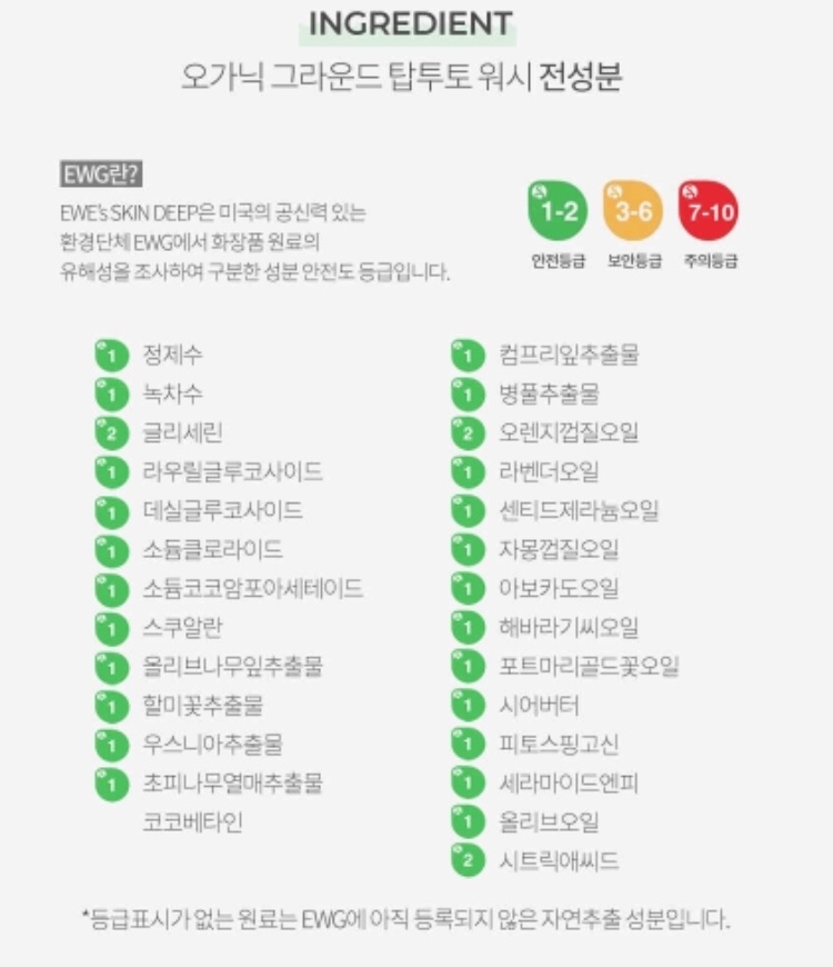 워시탑 이미지