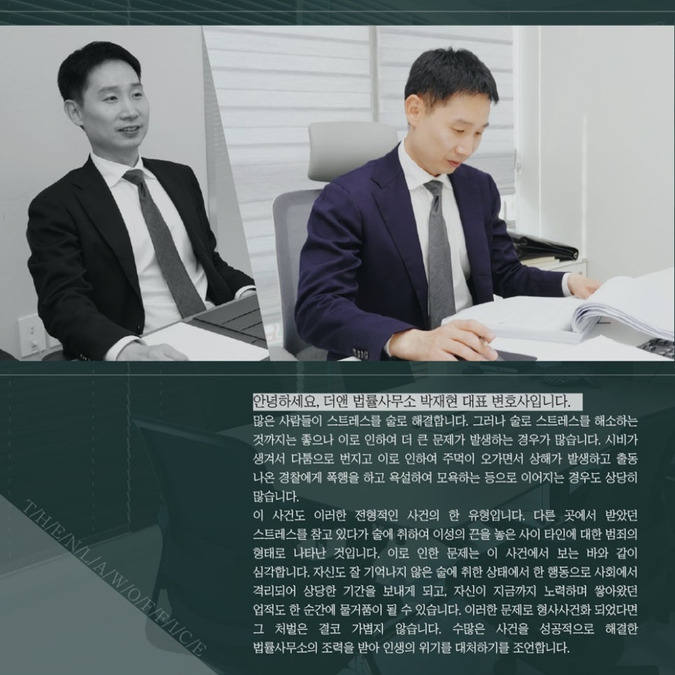 박재현법률사무소 이미지