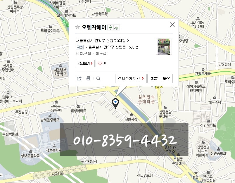 오렌지헤어샵 이미지