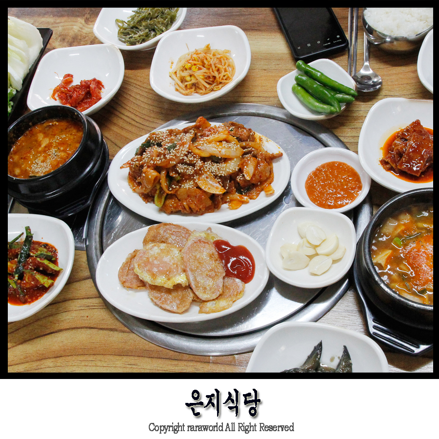 은지식당 이미지