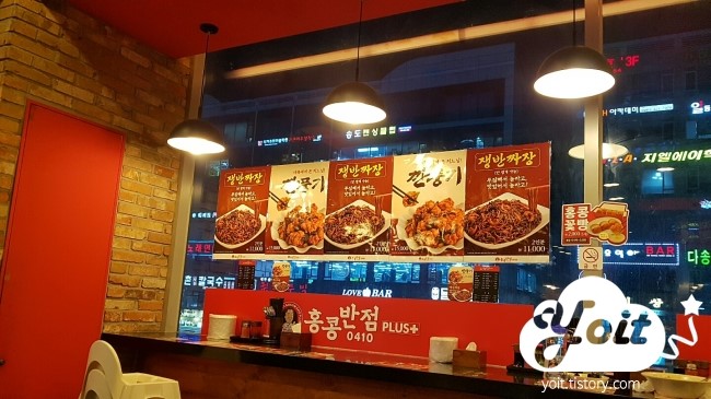 홍콩반점0410 인천송도점 이미지