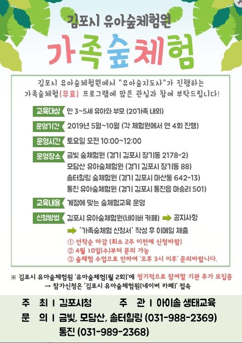 솔터힐링 숲체험원 이미지