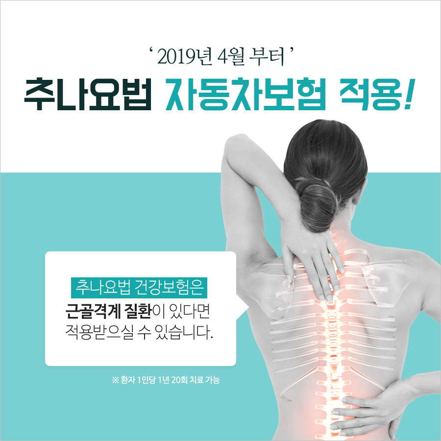 테라한의원 이미지