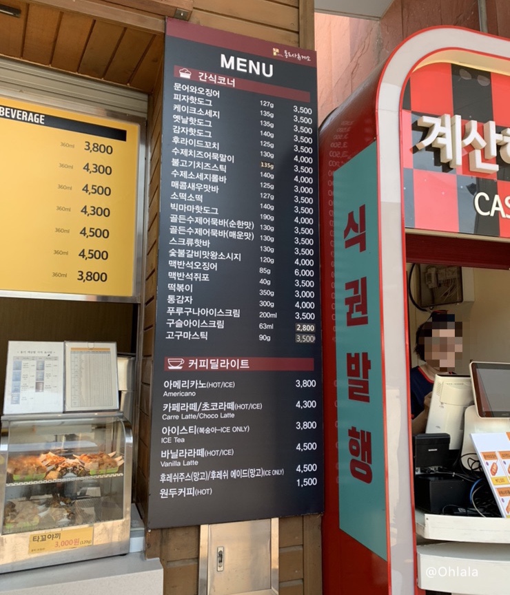 통도사휴게소(간식코너) 이미지