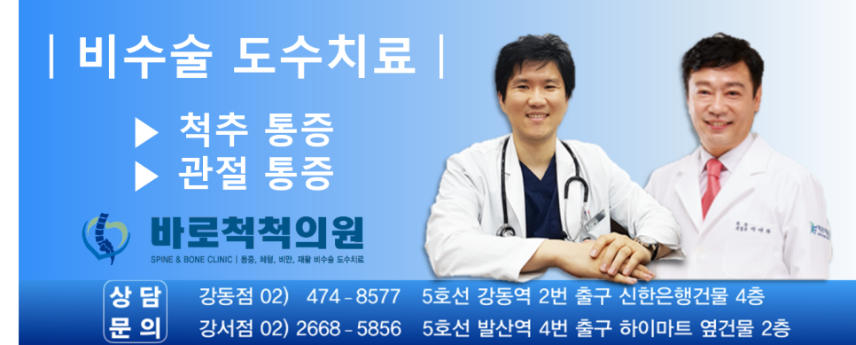 오정형외과의원 이미지