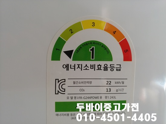 전주냉동가전 이미지