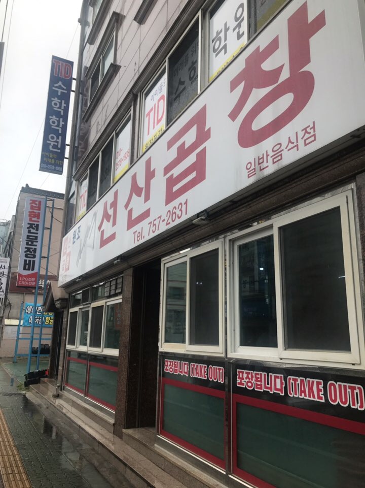 하대곱창 이미지