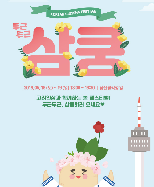 두근두근축산 이미지