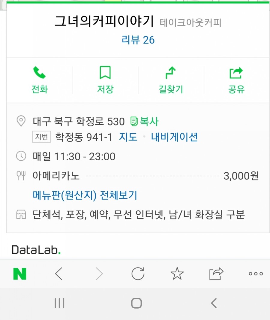 그녀의케이크이야기 이미지