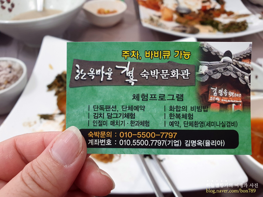 김명옥숙박 이미지
