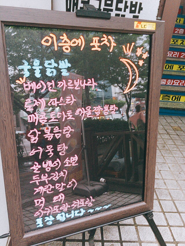 이층에포차 사진 7