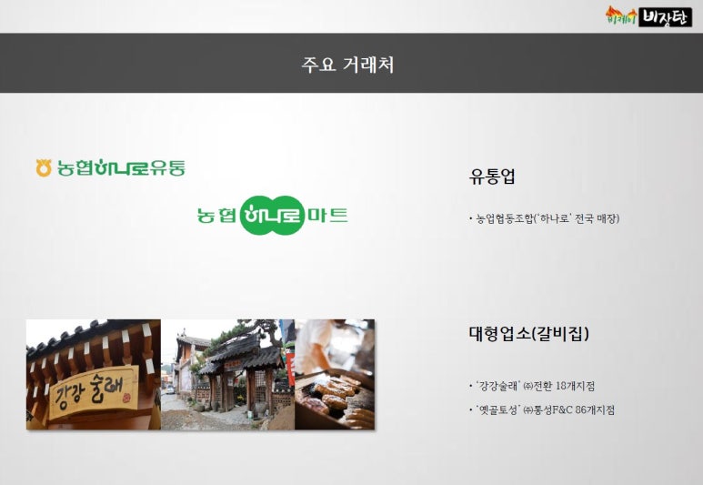 비케이마트 이미지