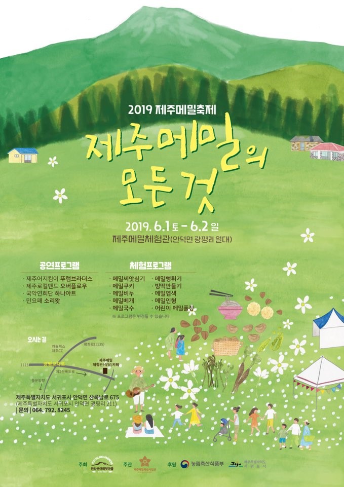 제주메밀영농조합법인 이미지