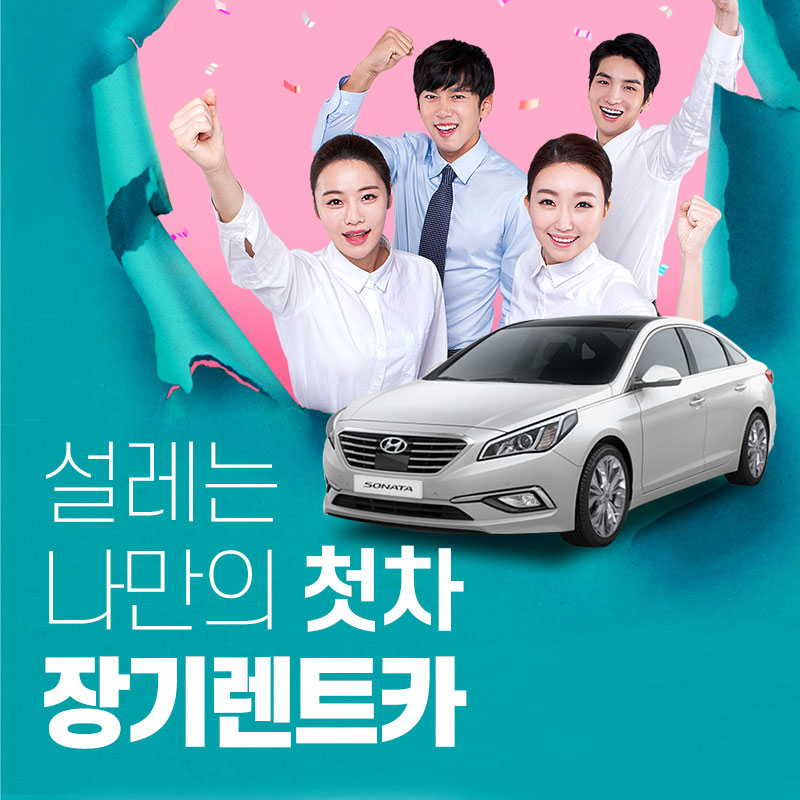 유렌트카 이미지