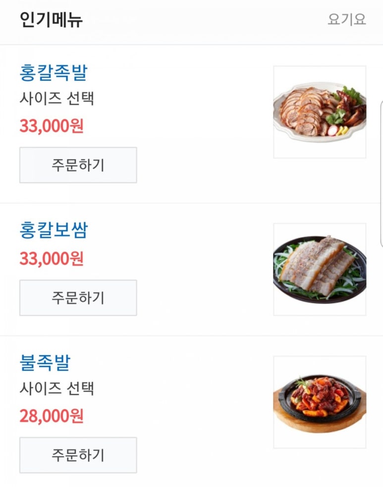 홍대 칼국수와 족발 이미지