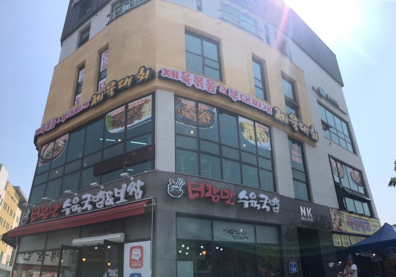 제육대회 이미지