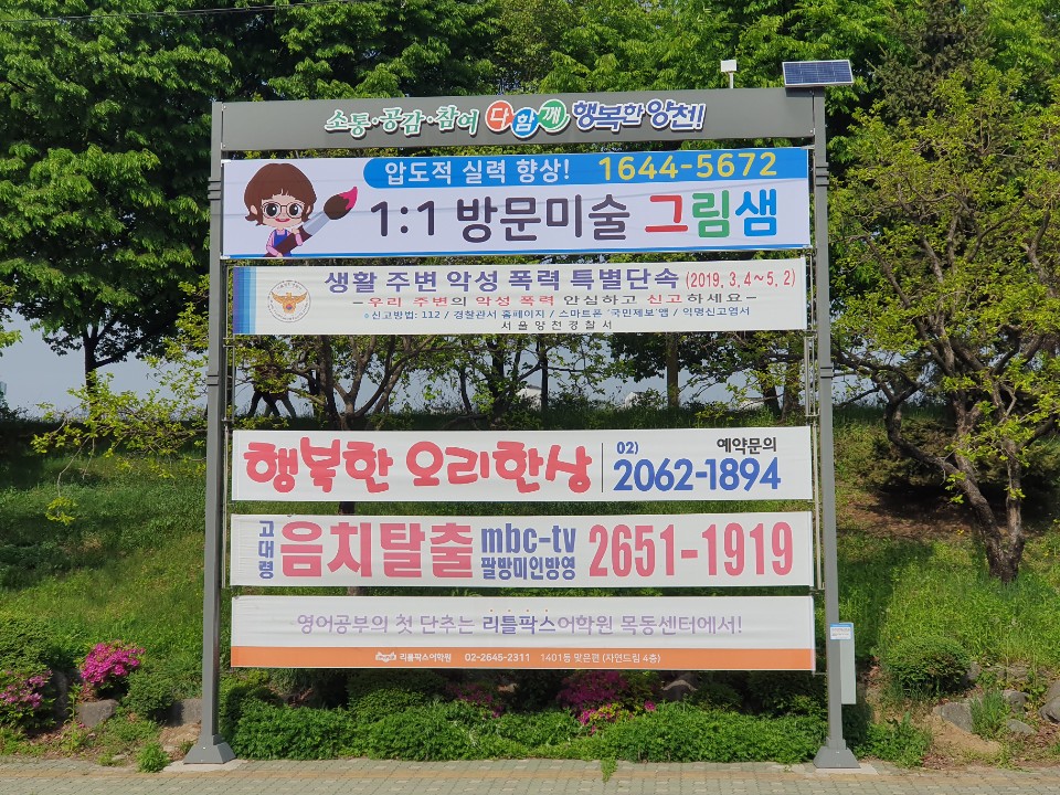 나래현수막 이미지