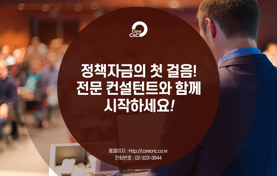 씨앤씨컨설팅 이미지