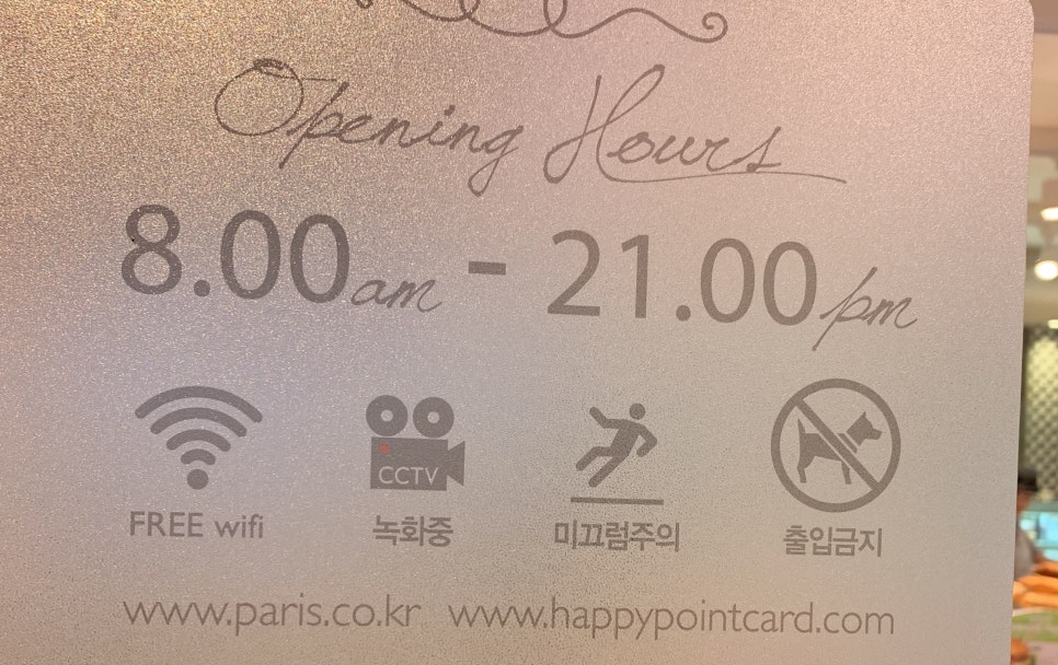 파리바게뜨백운 이미지