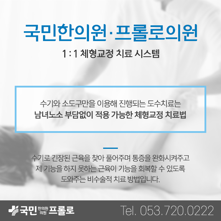 현대정형외과의원 이미지