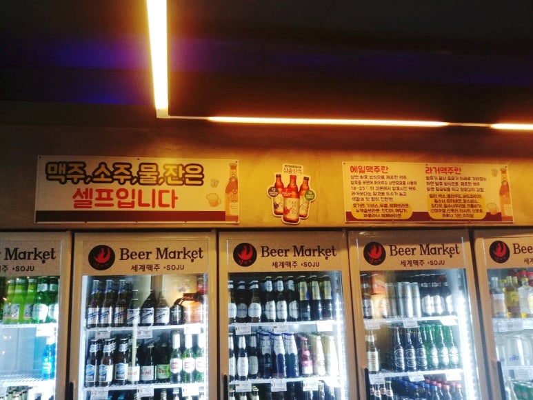 비어마켓낭만가 이미지