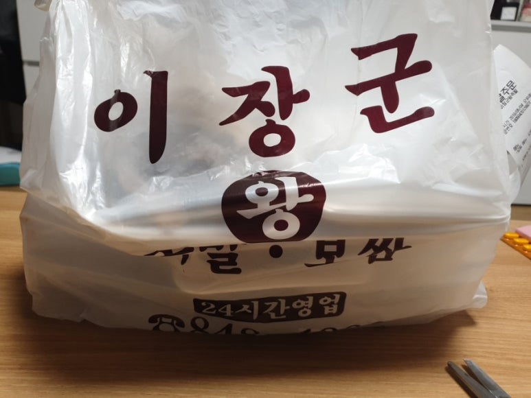 이장군왕족발 이미지