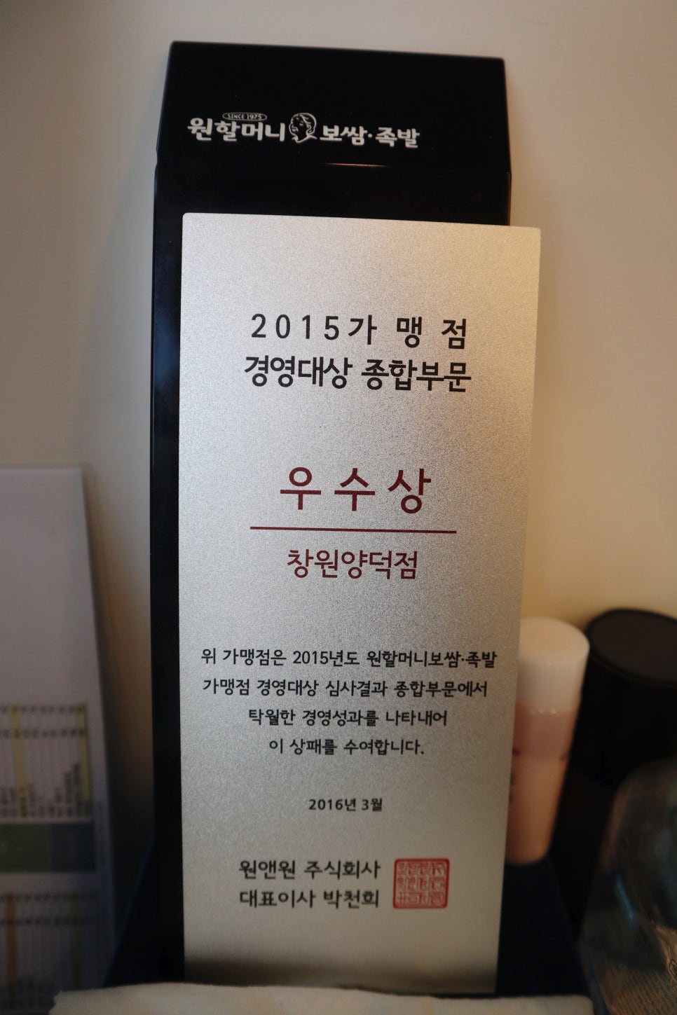 원할머니보쌈창원 이미지