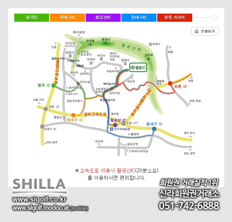 대구골프회원권 이미지