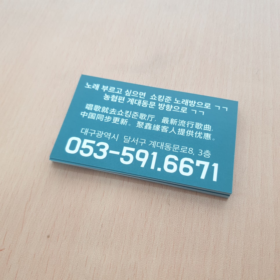 쇼킹노래방 이미지