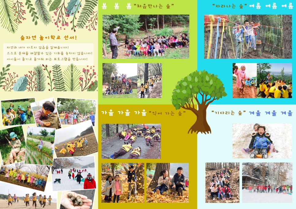 우리들의비밀기지 이미지