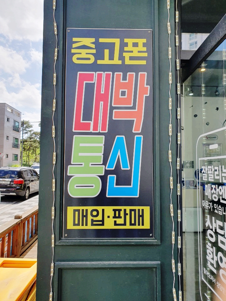 다온텔레콤 이미지