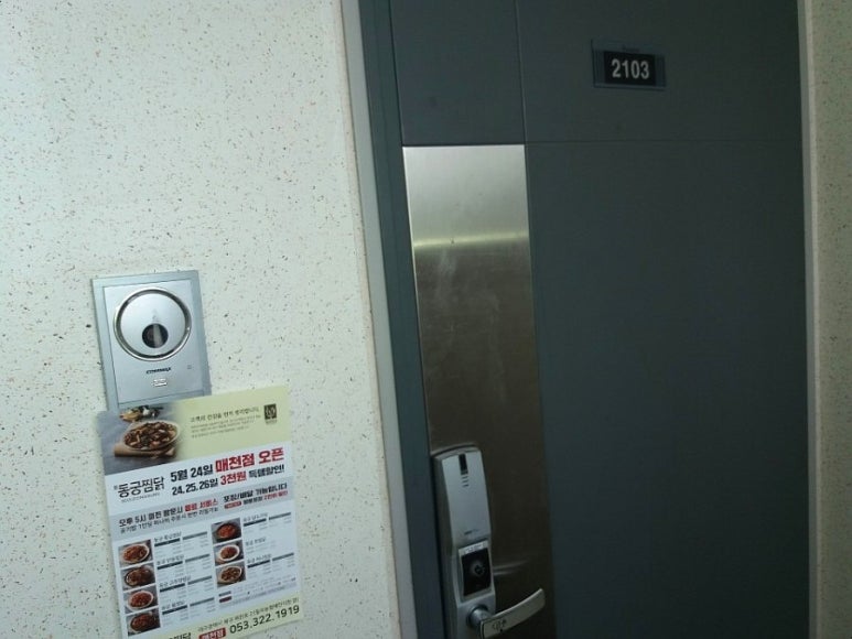 동궁찜닭매천점 이미지
