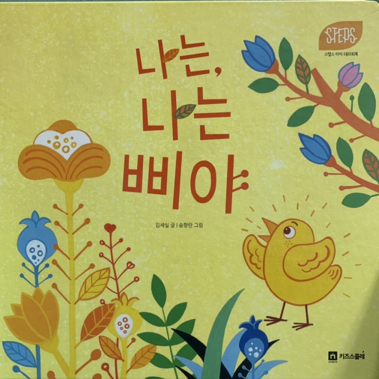 삐야삐야 이미지