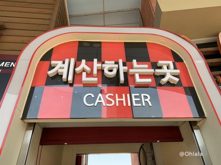 통도사휴게소(간식코너) 이미지