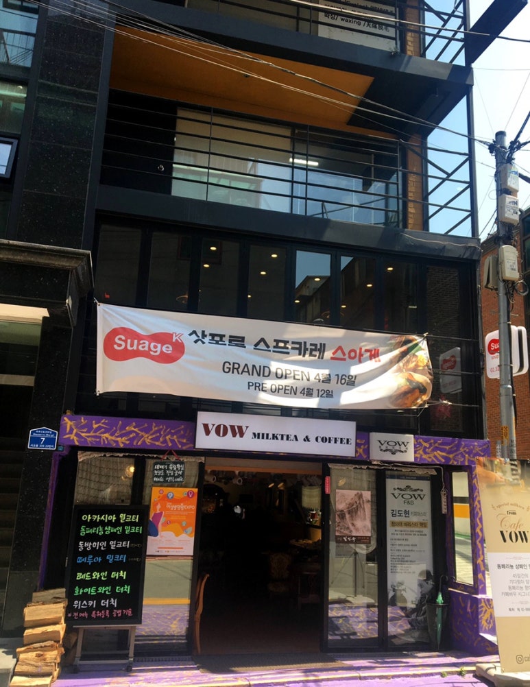 스아게 K(Suage K) 이미지